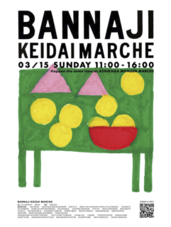 鑁阿寺境内マルシェ 2026.3.15.sun