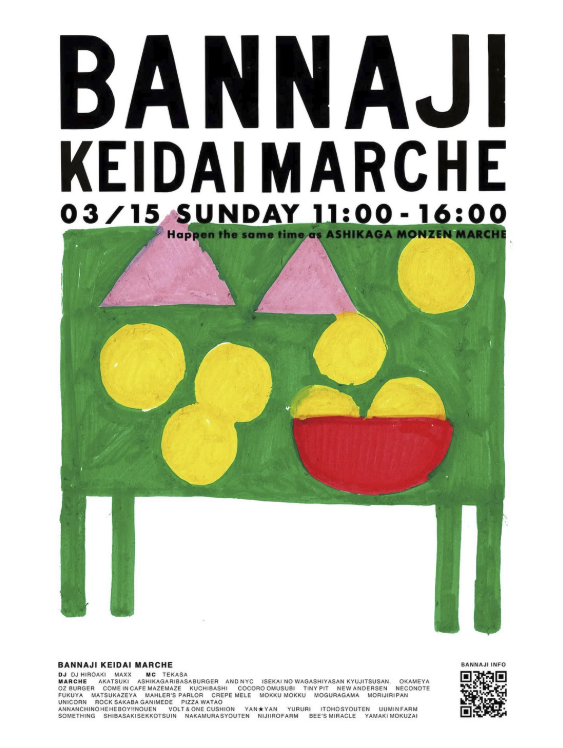 鑁阿寺境内マルシェ 2026.3.15.sun