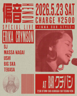 偏音 -HENON-
