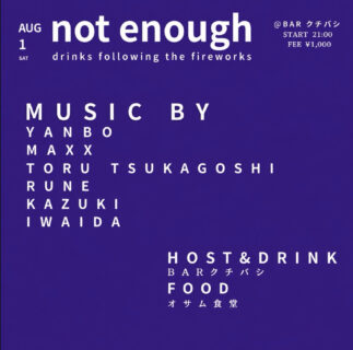 not enough