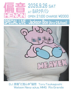 偏音 -HENON-2026.9.26 sat