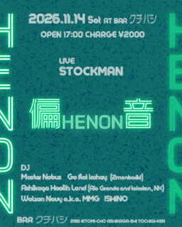 偏音 -HENON-2026.11.14 sat